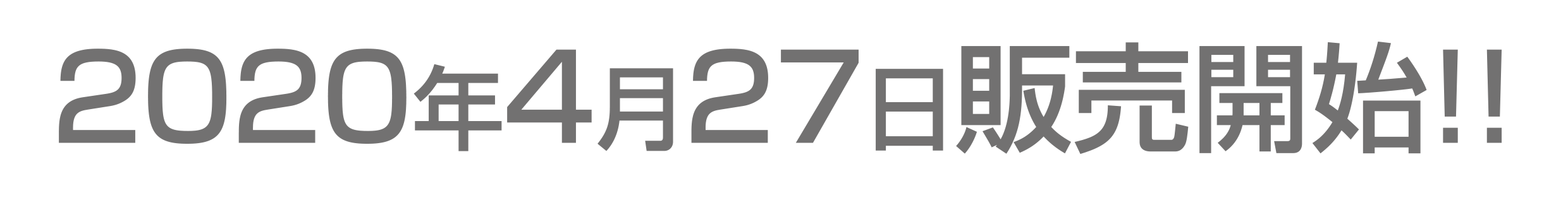 2020年4月27日販売開始